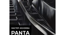 Izložba "Panta rei" u Biblioteci šabačkoj