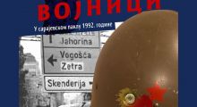 Predstavljanje romana "Ničiji vojnici" u KC Šabac