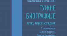 Predstavljanje knjige poezije "Tužne biografije"